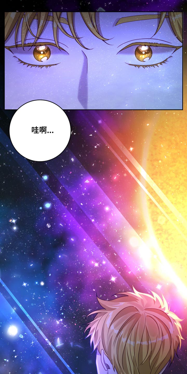 《深情合集》漫画最新章节第38章：【第二季】太空旅游：营业台词免费下拉式在线观看章节第【7】张图片