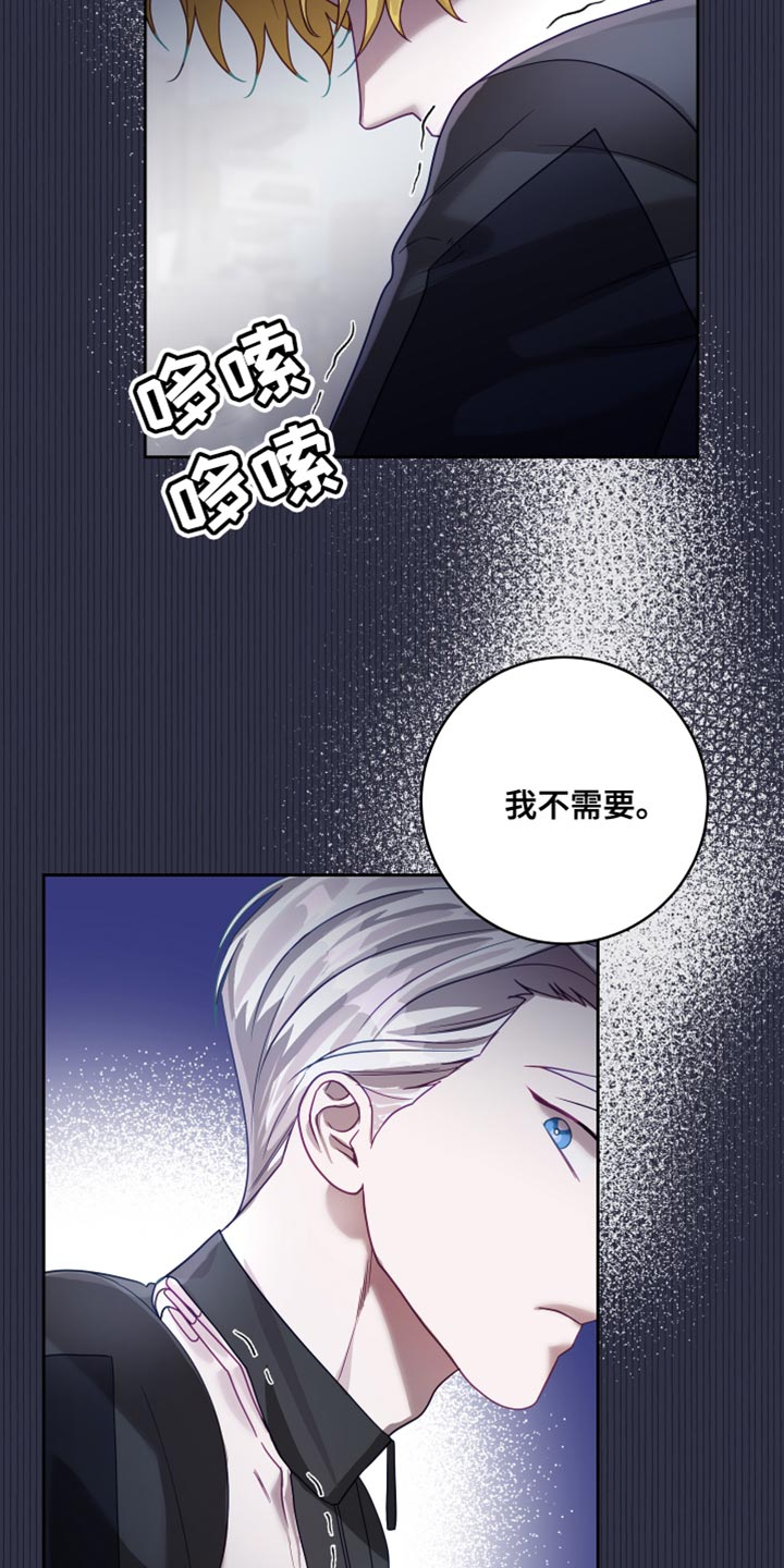 《深情合集》漫画最新章节第38章：【第二季】太空旅游：营业台词免费下拉式在线观看章节第【34】张图片