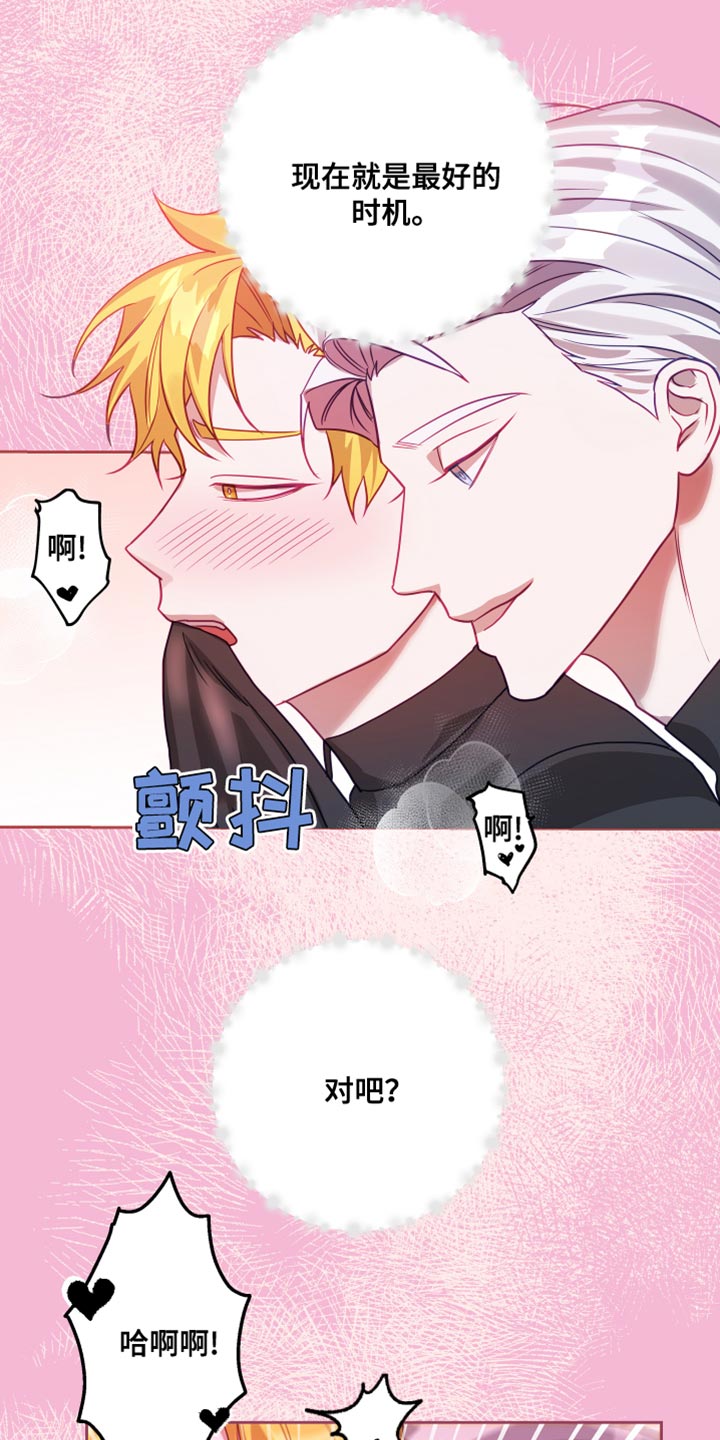 《深情合集》漫画最新章节第38章：【第二季】太空旅游：营业台词免费下拉式在线观看章节第【19】张图片