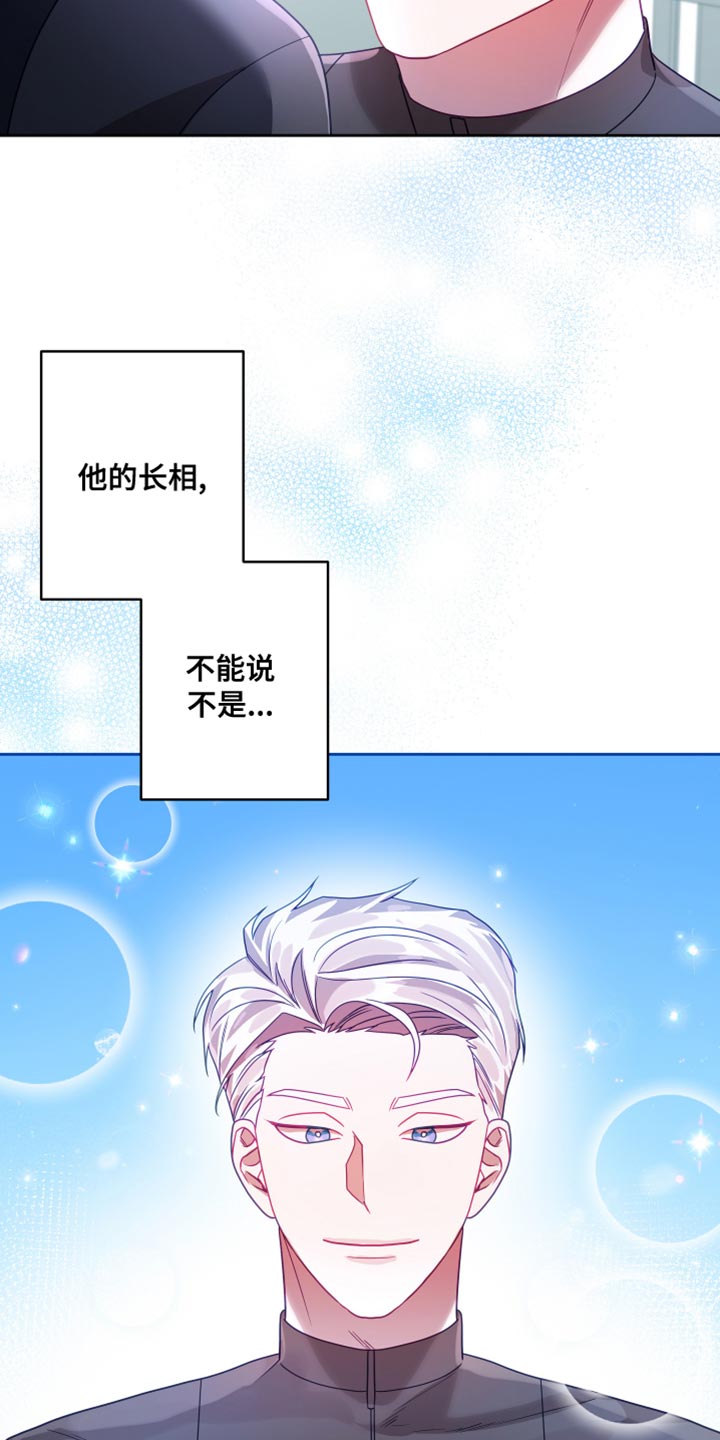 《深情合集》漫画最新章节第38章：【第二季】太空旅游：营业台词免费下拉式在线观看章节第【37】张图片