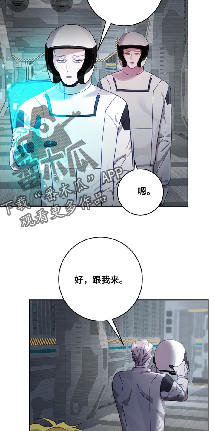 《深情合集》漫画最新章节第38章：【第二季】太空旅游：营业台词免费下拉式在线观看章节第【9】张图片