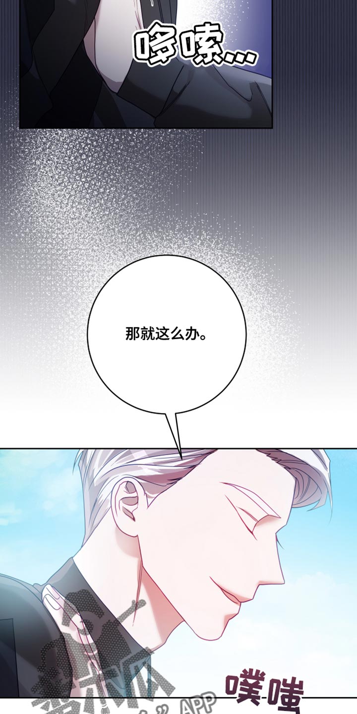 《深情合集》漫画最新章节第38章：【第二季】太空旅游：营业台词免费下拉式在线观看章节第【33】张图片