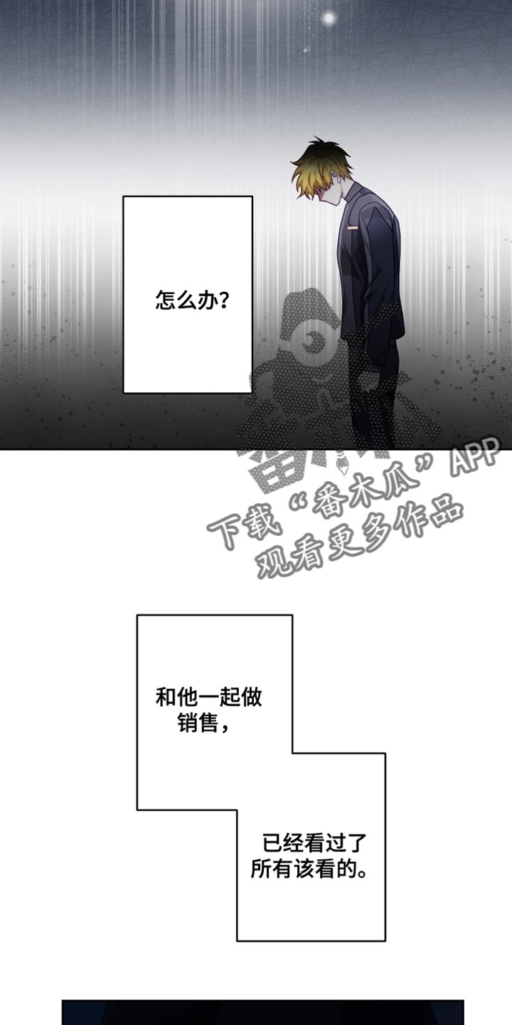 《深情合集》漫画最新章节第38章：【第二季】太空旅游：营业台词免费下拉式在线观看章节第【39】张图片