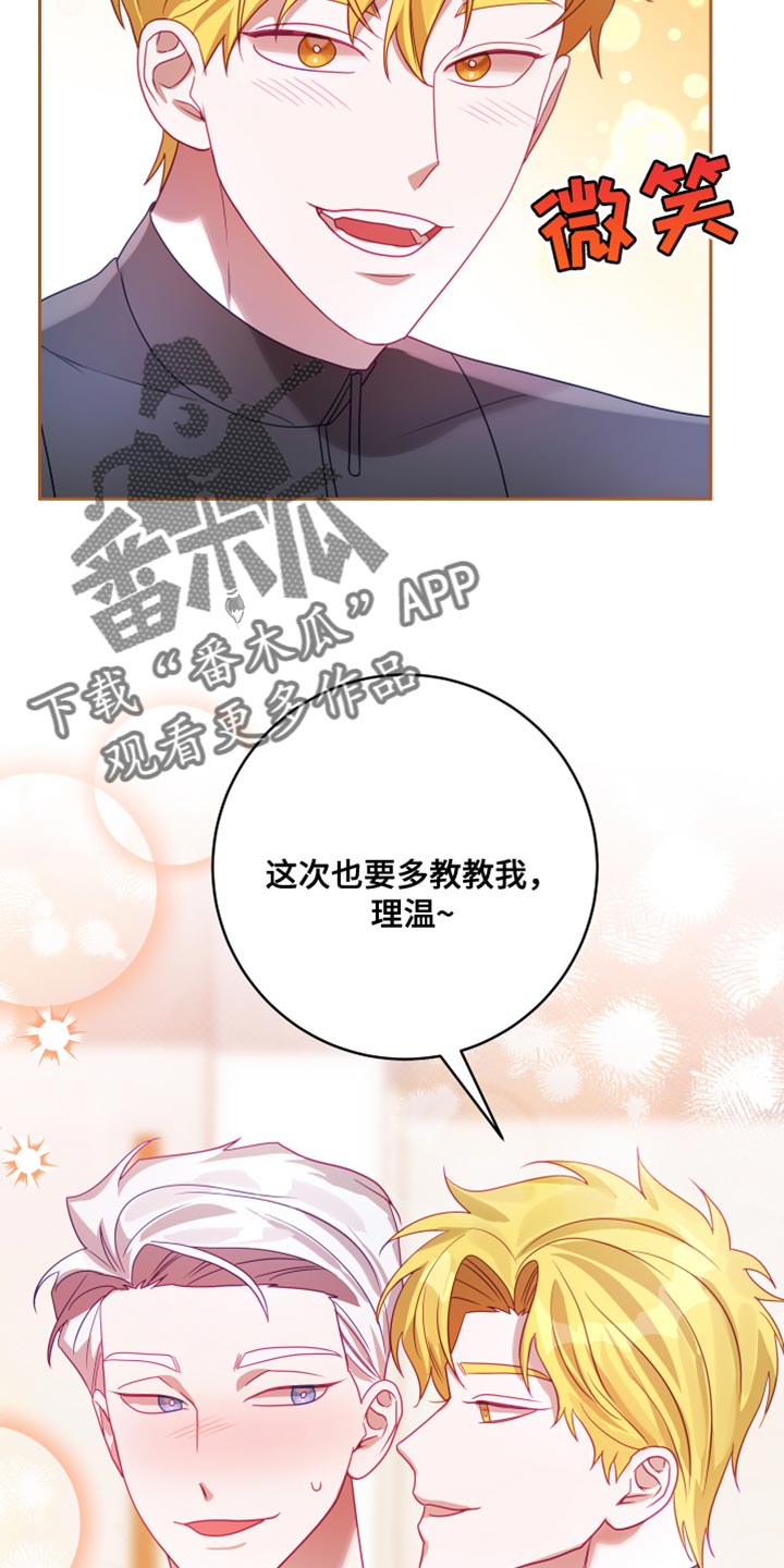 《深情合集》漫画最新章节第39章：【第二季】太空旅游：教教我（完）免费下拉式在线观看章节第【2】张图片