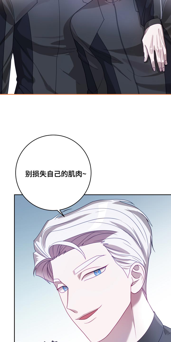 《深情合集》漫画最新章节第39章：【第二季】太空旅游：教教我（完）免费下拉式在线观看章节第【8】张图片