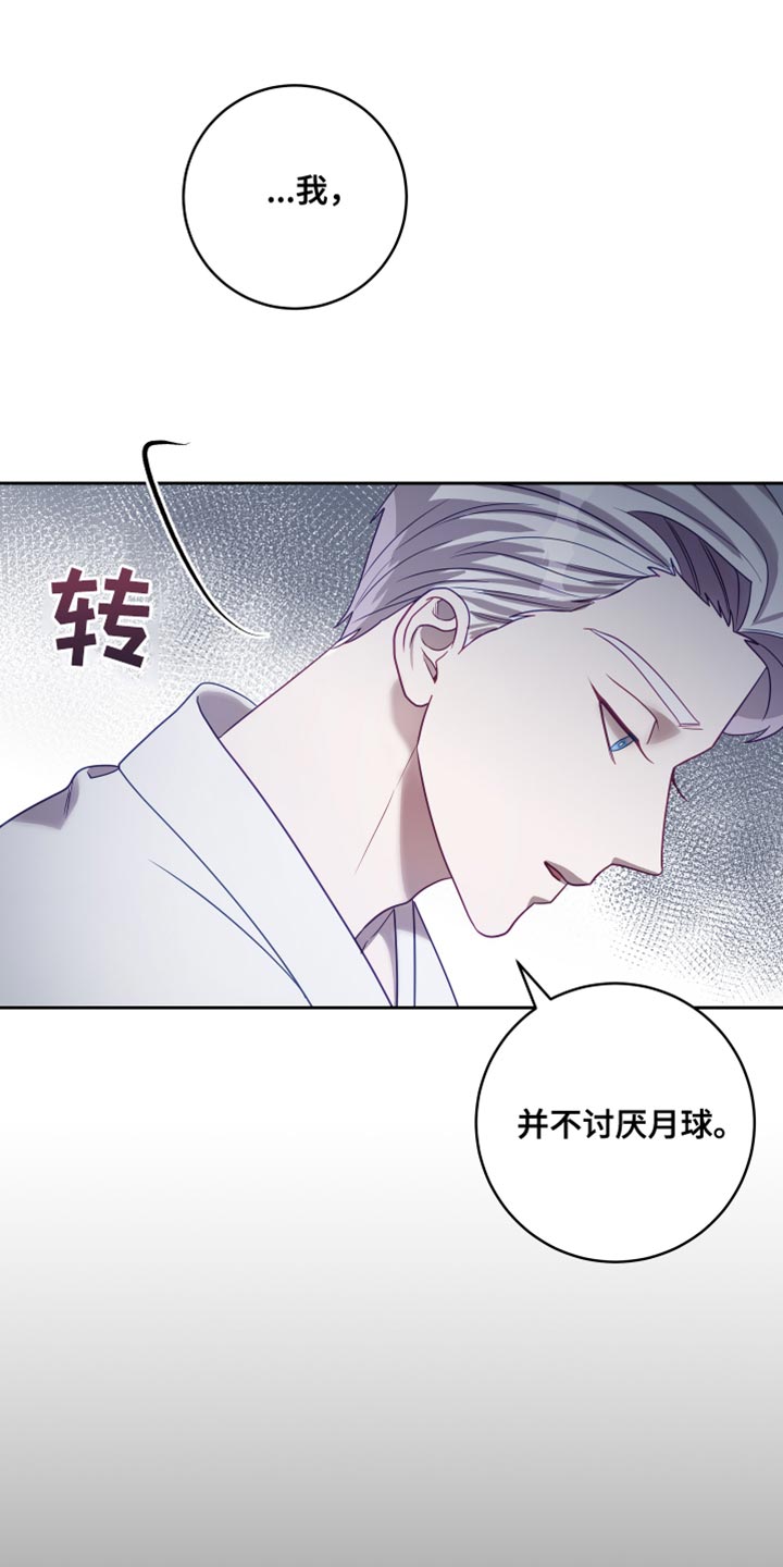 《深情合集》漫画最新章节第39章：【第二季】太空旅游：教教我（完）免费下拉式在线观看章节第【24】张图片