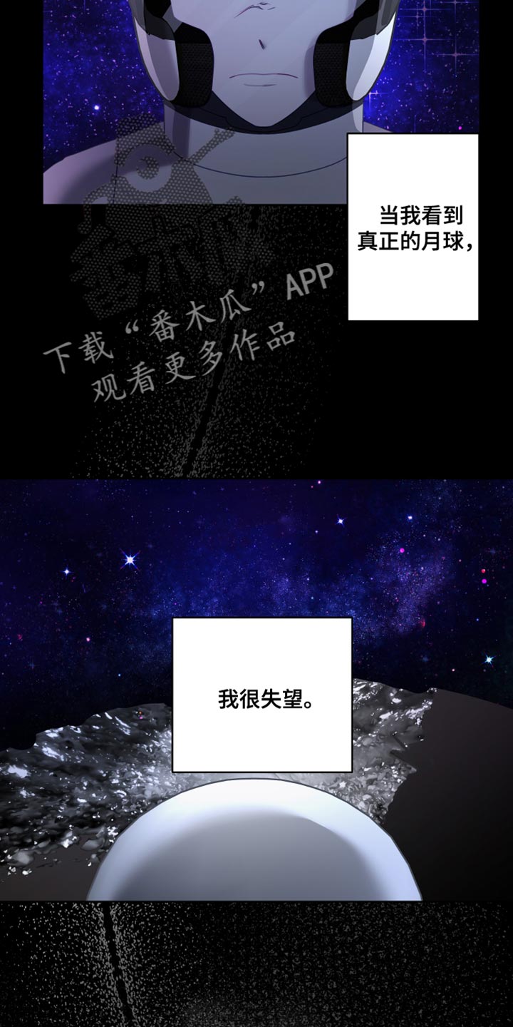 《深情合集》漫画最新章节第39章：【第二季】太空旅游：教教我（完）免费下拉式在线观看章节第【19】张图片