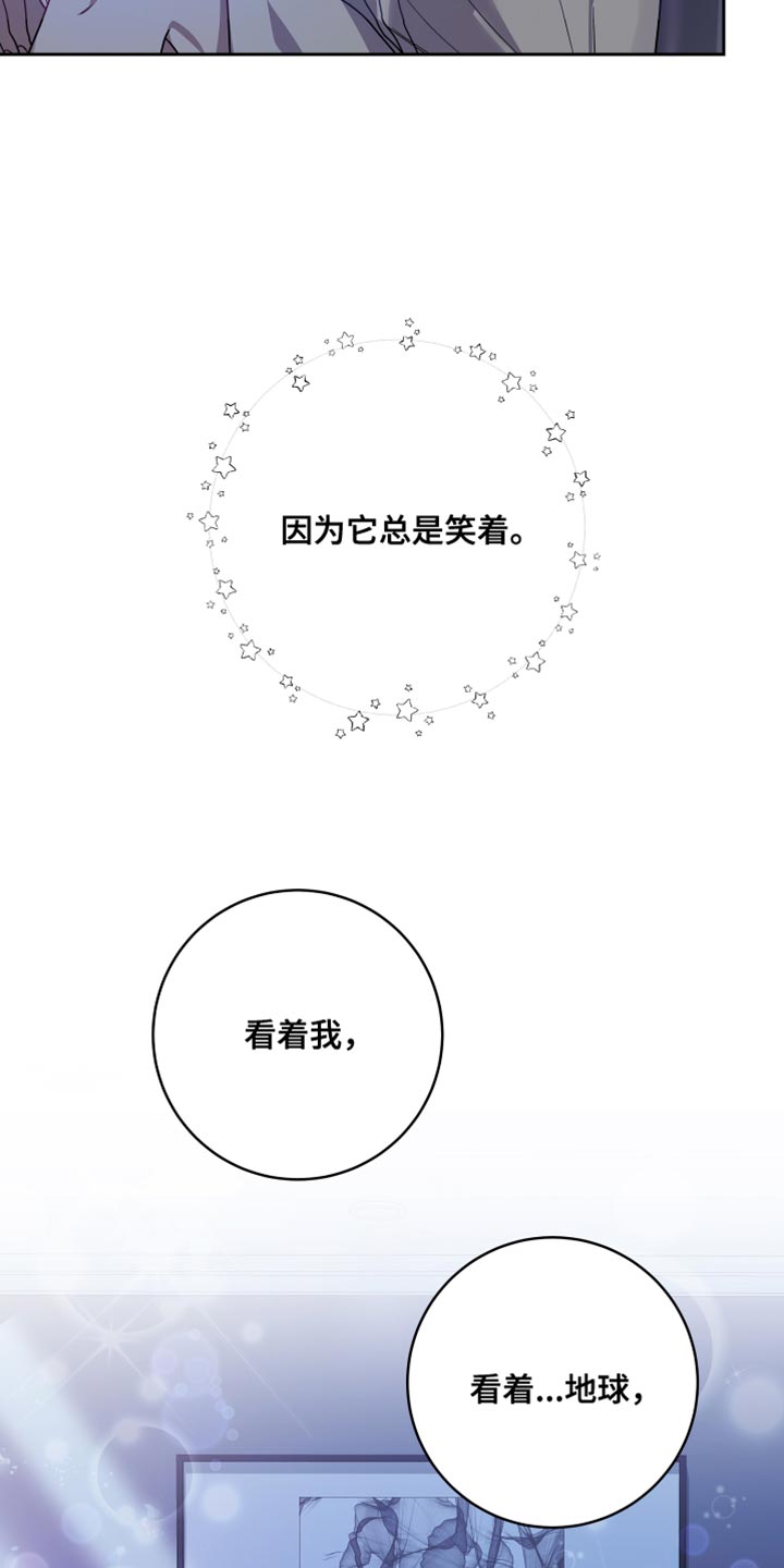 《深情合集》漫画最新章节第39章：【第二季】太空旅游：教教我（完）免费下拉式在线观看章节第【16】张图片