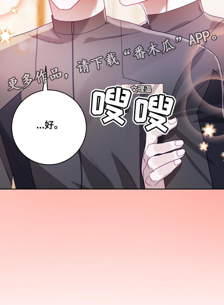 《深情合集》漫画最新章节第39章：【第二季】太空旅游：教教我（完）免费下拉式在线观看章节第【1】张图片