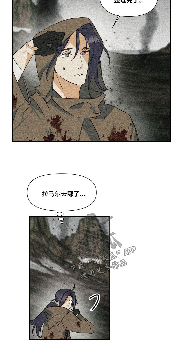 《深情合集》漫画最新章节第40章：【第二季】百年战争：诅咒免费下拉式在线观看章节第【2】张图片