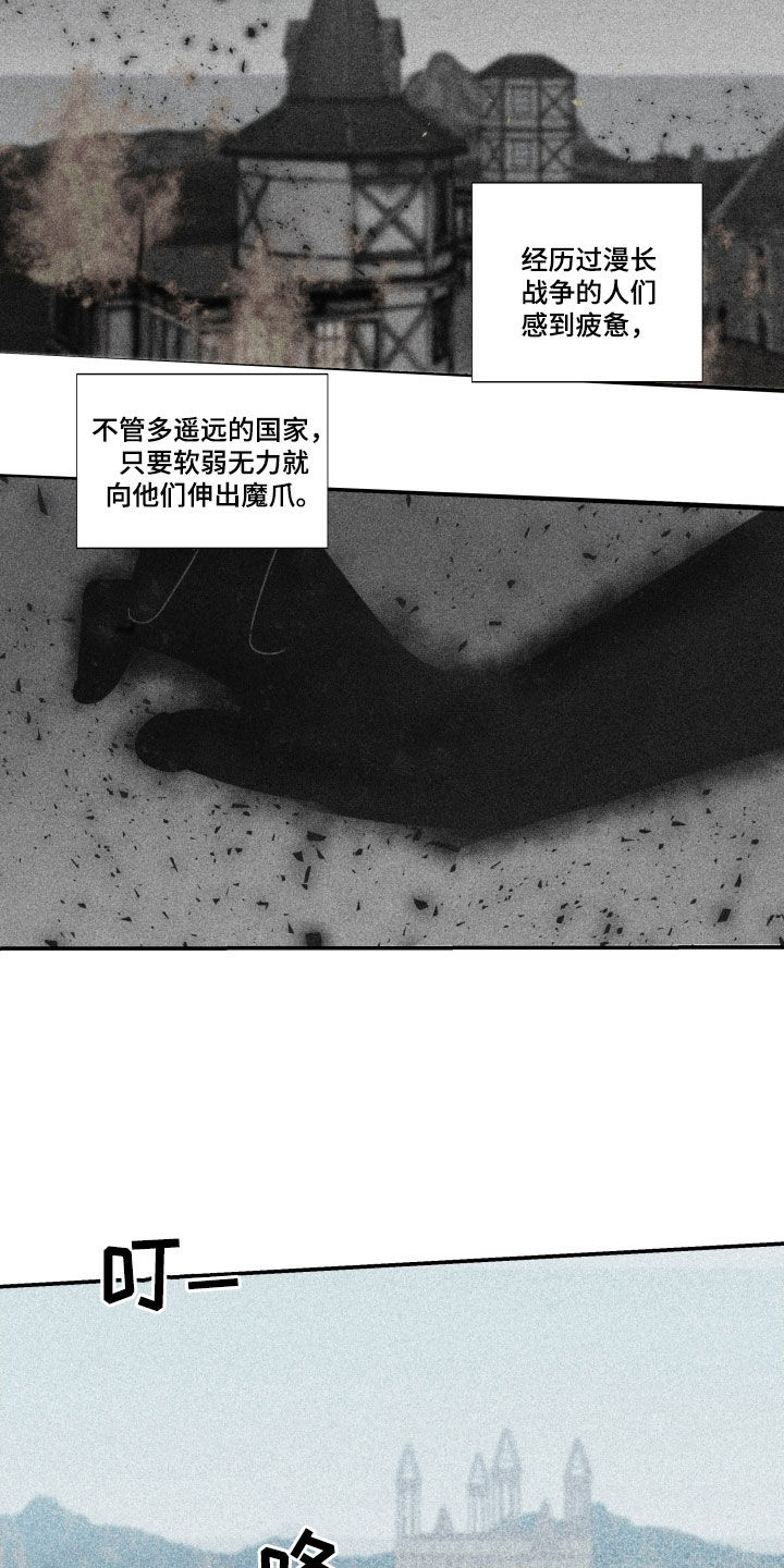 《深情合集》漫画最新章节第40章：【第二季】百年战争：诅咒免费下拉式在线观看章节第【9】张图片