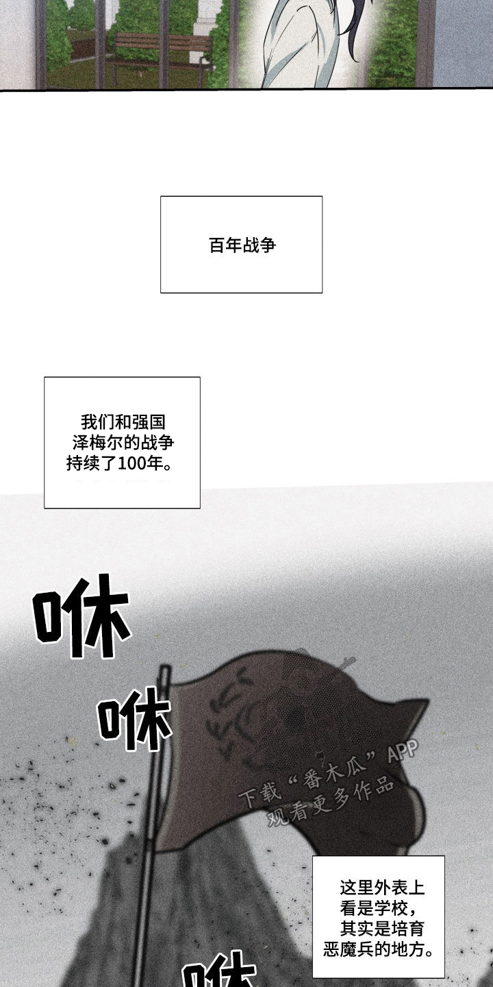 《深情合集》漫画最新章节第40章：【第二季】百年战争：诅咒免费下拉式在线观看章节第【11】张图片