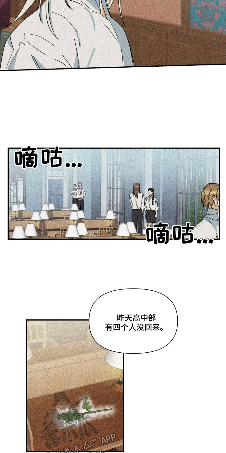 《深情合集》漫画最新章节第40章：【第二季】百年战争：诅咒免费下拉式在线观看章节第【13】张图片