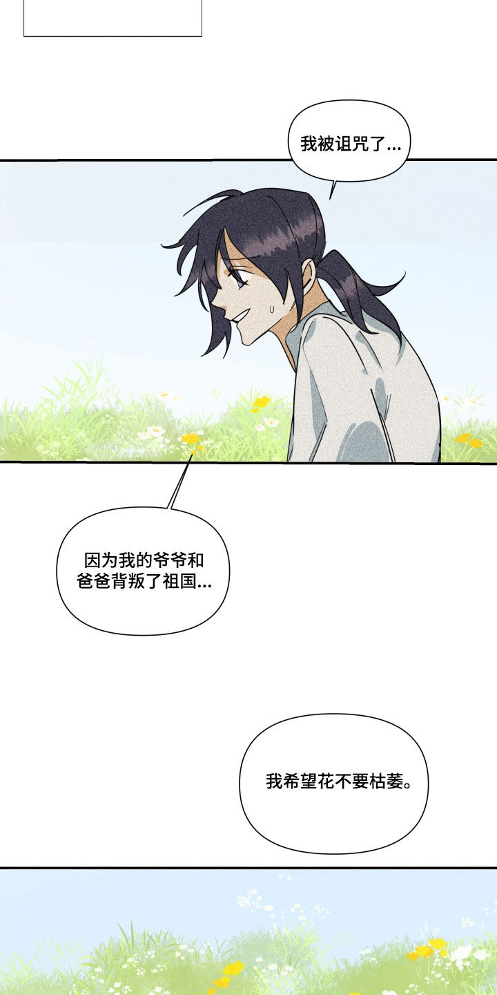 《深情合集》漫画最新章节第41章：【第二季】百年战争：搭档免费下拉式在线观看章节第【9】张图片