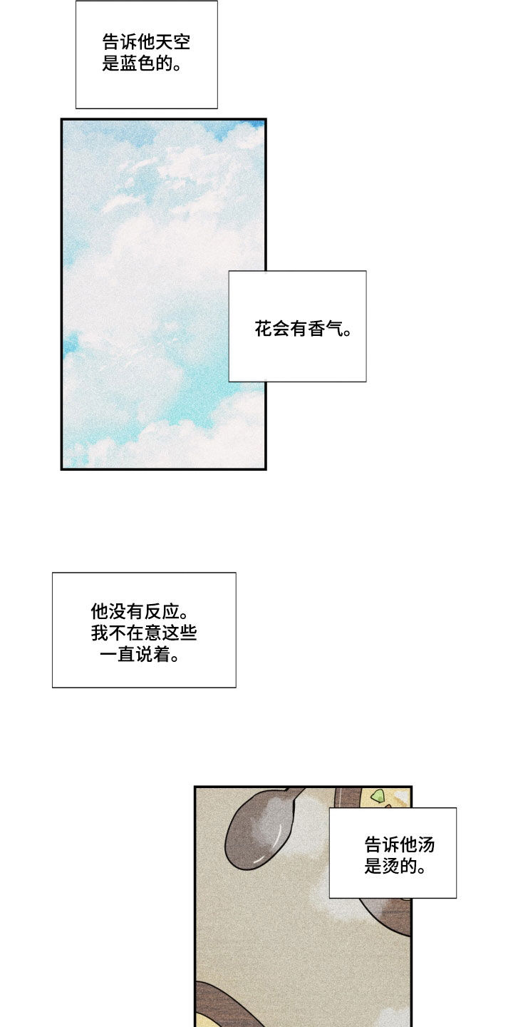 《深情合集》漫画最新章节第41章：【第二季】百年战争：搭档免费下拉式在线观看章节第【12】张图片