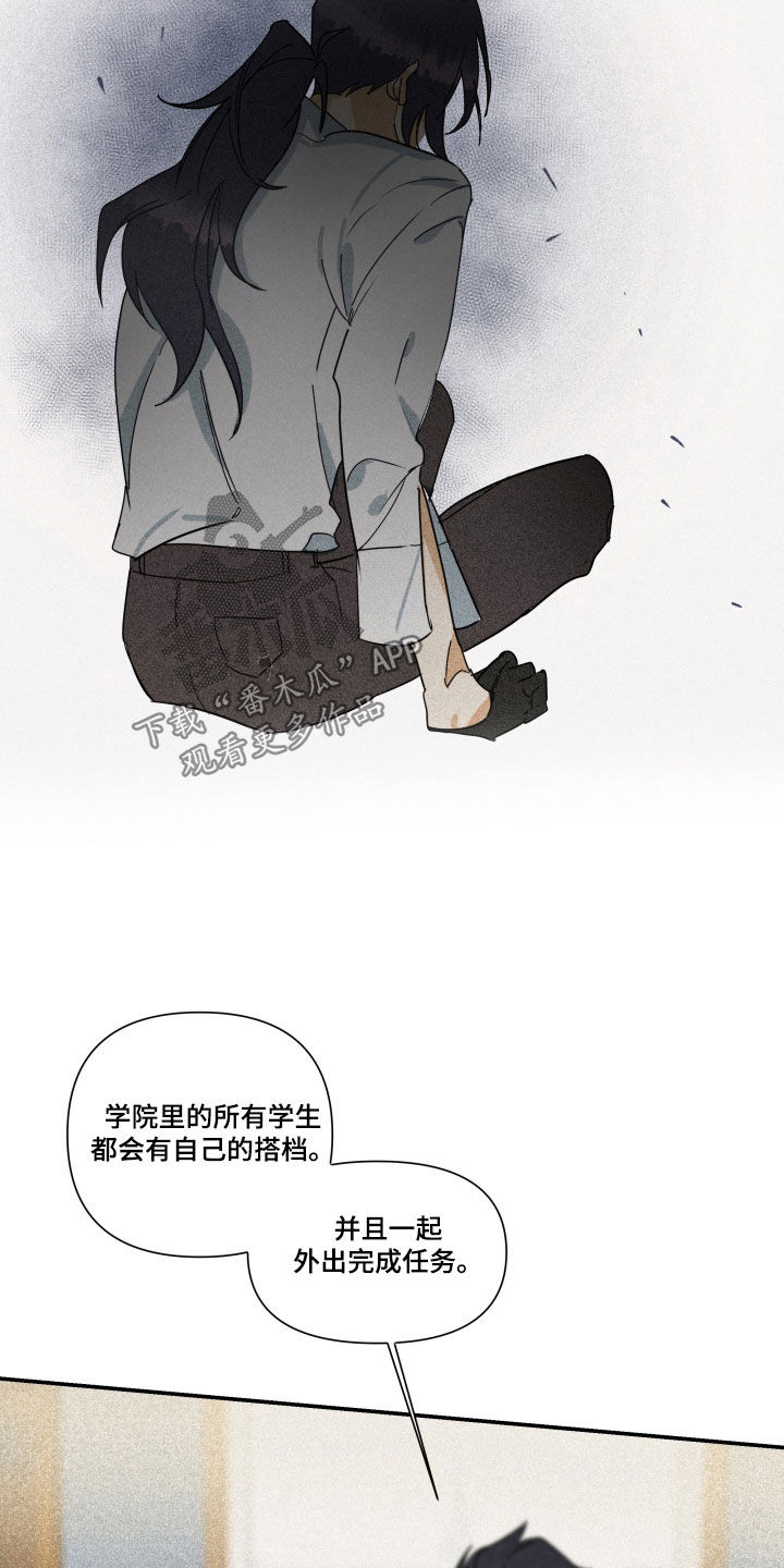 《深情合集》漫画最新章节第41章：【第二季】百年战争：搭档免费下拉式在线观看章节第【20】张图片