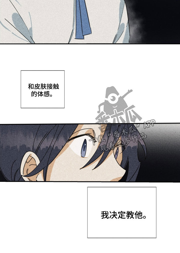 《深情合集》漫画最新章节第41章：【第二季】百年战争：搭档免费下拉式在线观看章节第【13】张图片