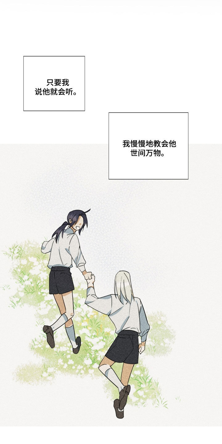 《深情合集》漫画最新章节第41章：【第二季】百年战争：搭档免费下拉式在线观看章节第【5】张图片