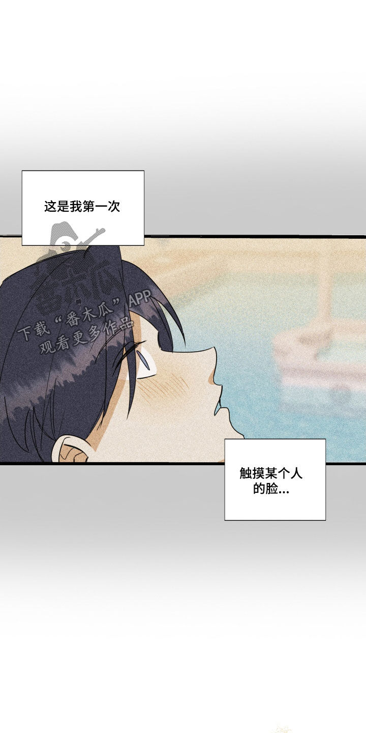 《深情合集》漫画最新章节第41章：【第二季】百年战争：搭档免费下拉式在线观看章节第【4】张图片