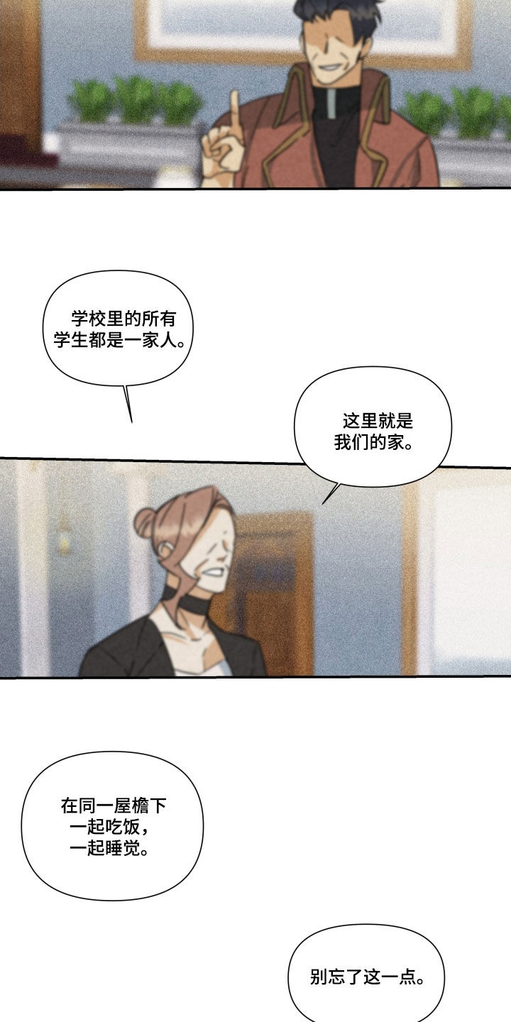 《深情合集》漫画最新章节第41章：【第二季】百年战争：搭档免费下拉式在线观看章节第【19】张图片