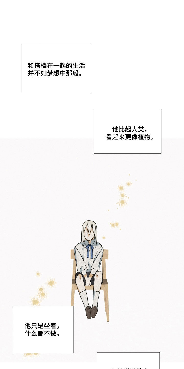 《深情合集》漫画最新章节第41章：【第二季】百年战争：搭档免费下拉式在线观看章节第【16】张图片