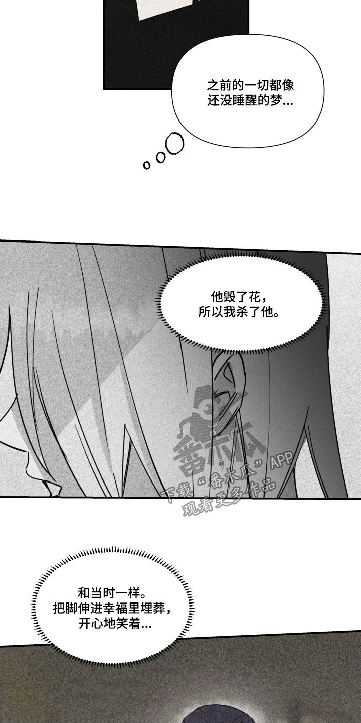 《深情合集》漫画最新章节第44章：【第二季】百年战争：休战日免费下拉式在线观看章节第【18】张图片