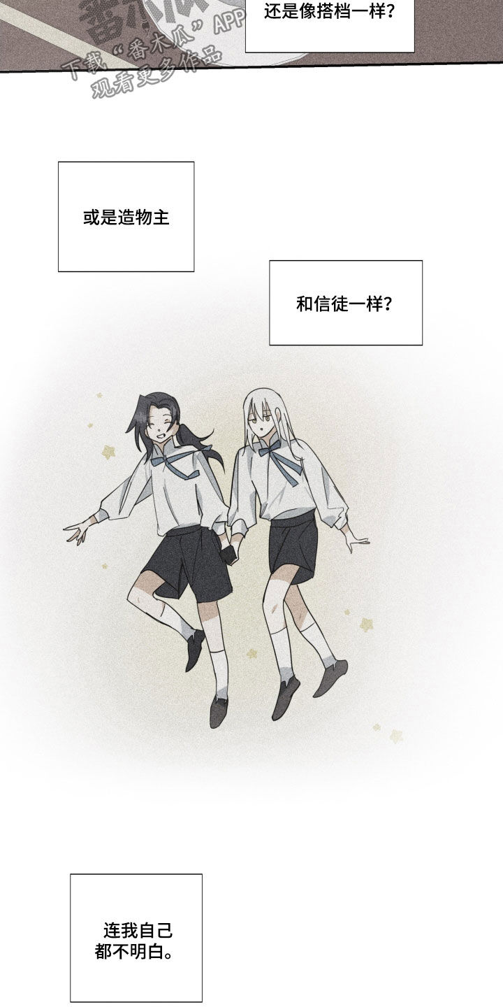 《深情合集》漫画最新章节第44章：【第二季】百年战争：休战日免费下拉式在线观看章节第【15】张图片