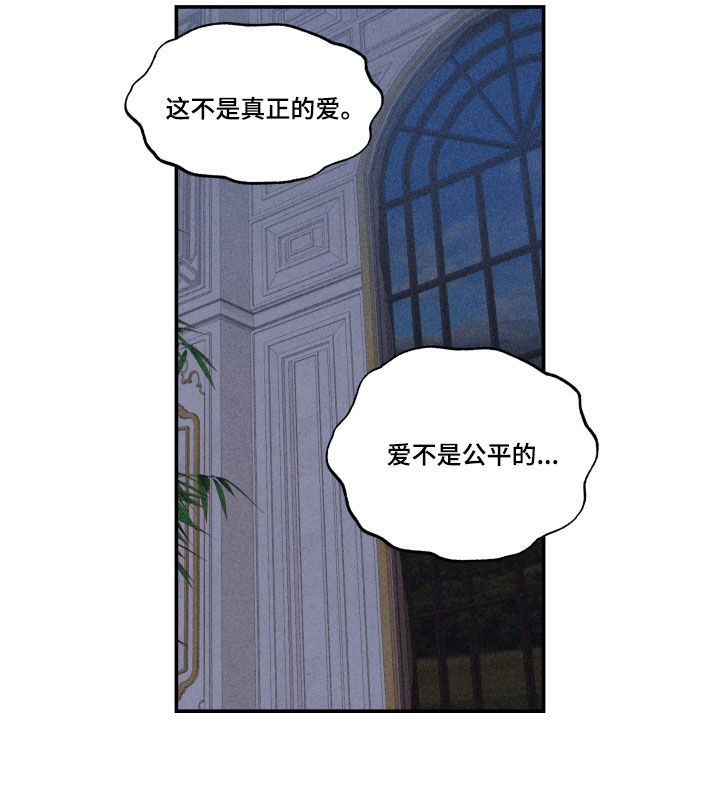 《深情合集》漫画最新章节第45章：【第二季】百年战争：爱的本质免费下拉式在线观看章节第【16】张图片