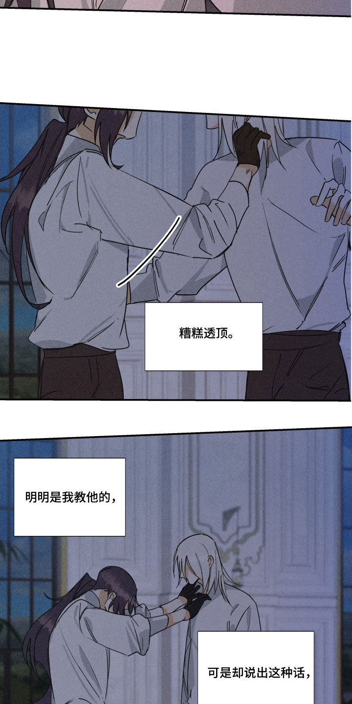 《深情合集》漫画最新章节第45章：【第二季】百年战争：爱的本质免费下拉式在线观看章节第【10】张图片