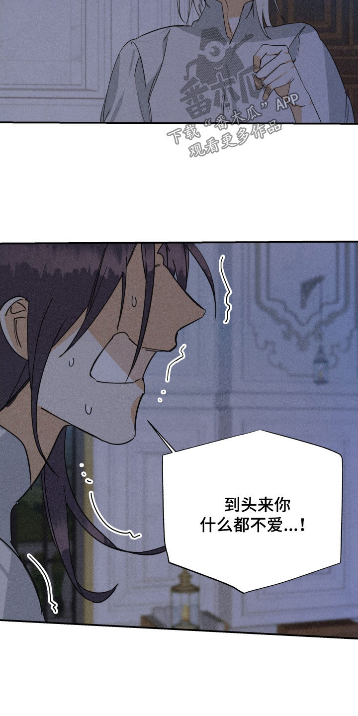 《深情合集》漫画最新章节第45章：【第二季】百年战争：爱的本质免费下拉式在线观看章节第【14】张图片