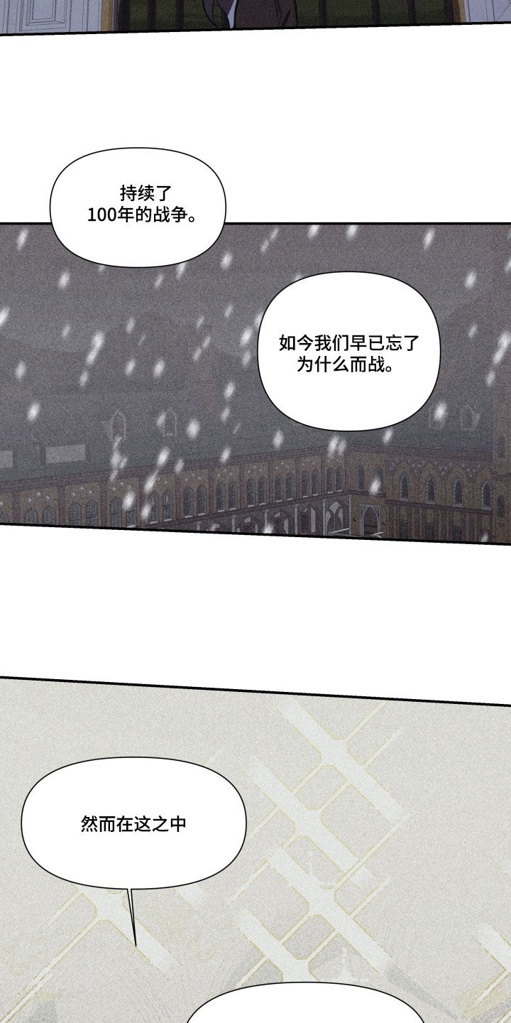 《深情合集》漫画最新章节第45章：【第二季】百年战争：爱的本质免费下拉式在线观看章节第【6】张图片