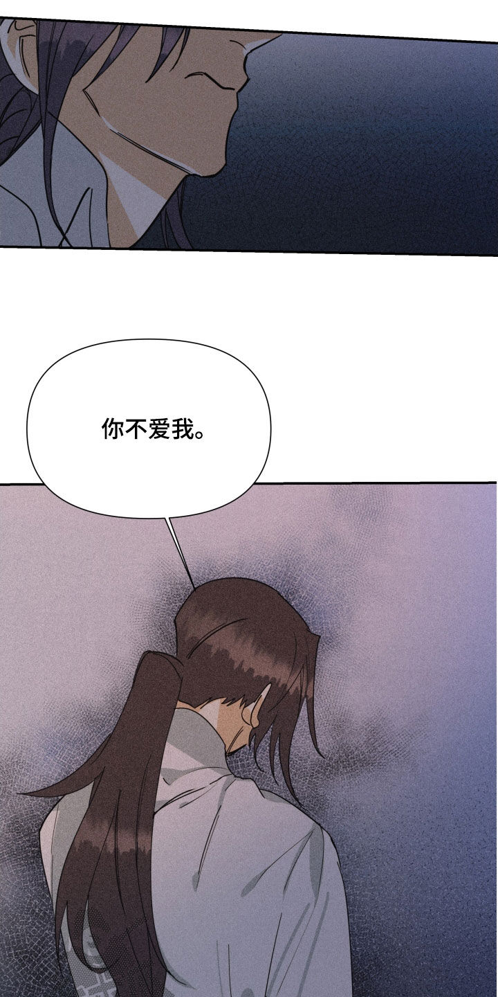 《深情合集》漫画最新章节第45章：【第二季】百年战争：爱的本质免费下拉式在线观看章节第【13】张图片