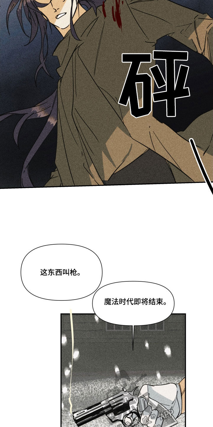 《深情合集》漫画最新章节第46章：【第二季】百年战争：人造人免费下拉式在线观看章节第【7】张图片