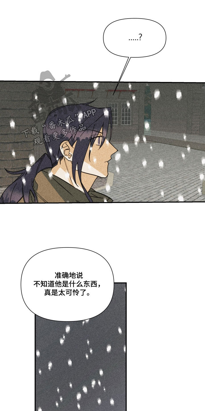 《深情合集》漫画最新章节第46章：【第二季】百年战争：人造人免费下拉式在线观看章节第【21】张图片