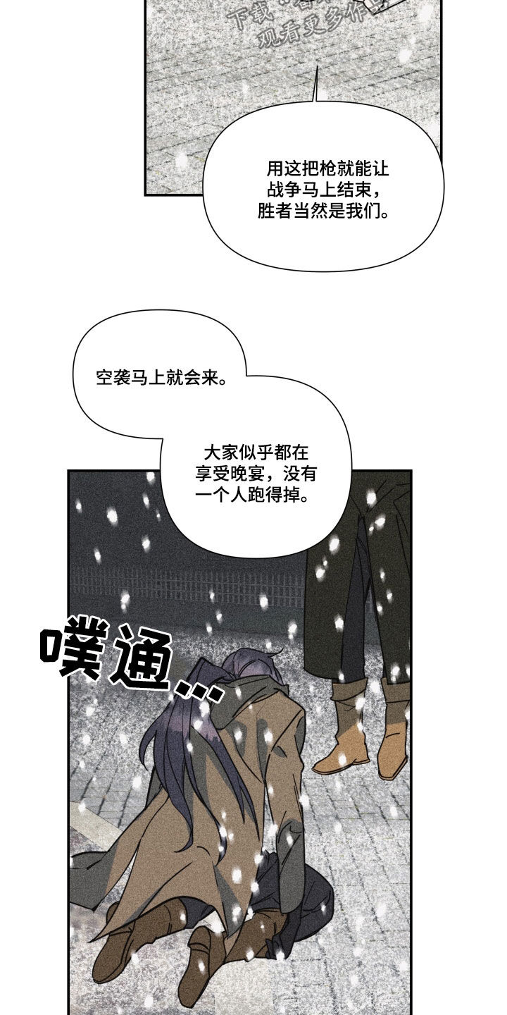 《深情合集》漫画最新章节第46章：【第二季】百年战争：人造人免费下拉式在线观看章节第【6】张图片