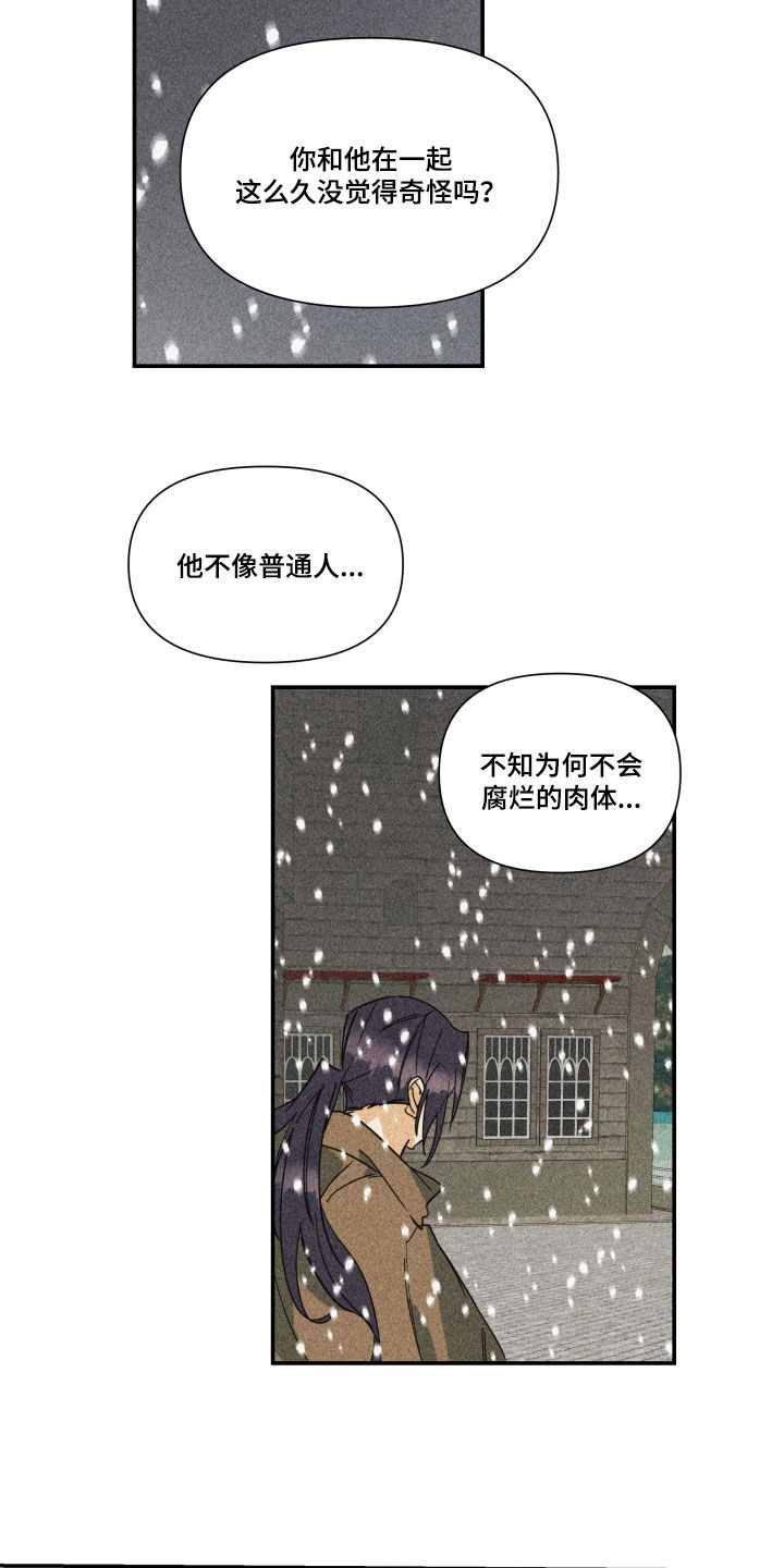 《深情合集》漫画最新章节第46章：【第二季】百年战争：人造人免费下拉式在线观看章节第【20】张图片