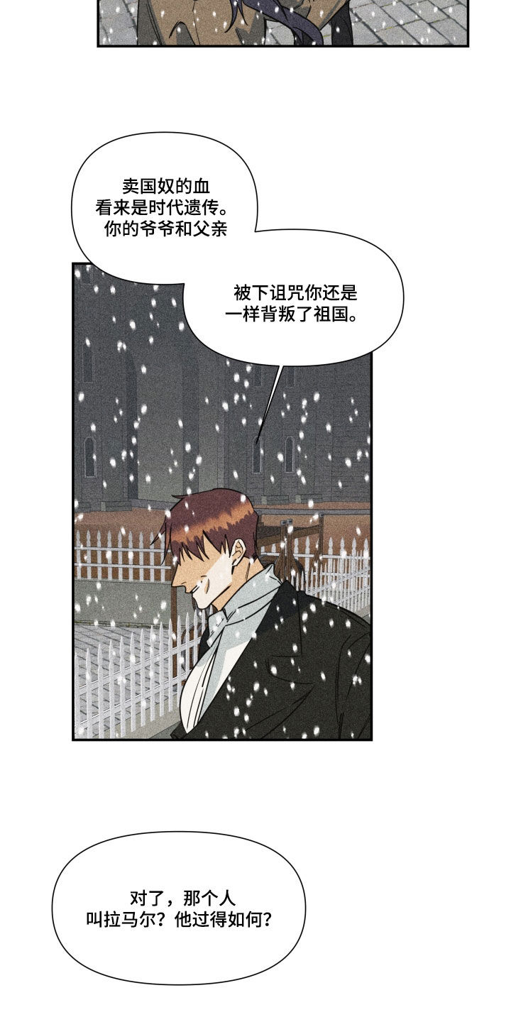 《深情合集》漫画最新章节第46章：【第二季】百年战争：人造人免费下拉式在线观看章节第【22】张图片