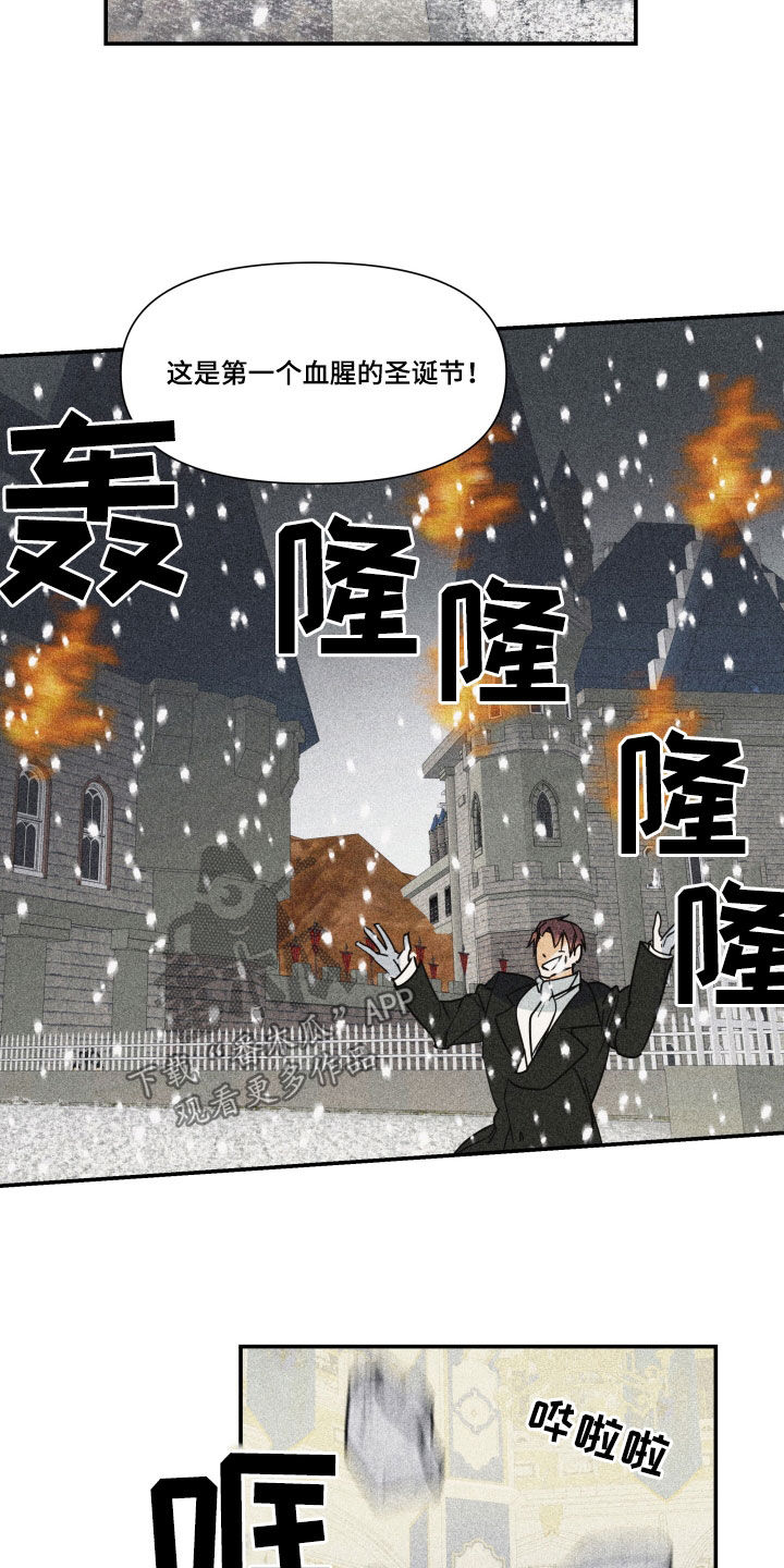 《深情合集》漫画最新章节第46章：【第二季】百年战争：人造人免费下拉式在线观看章节第【5】张图片