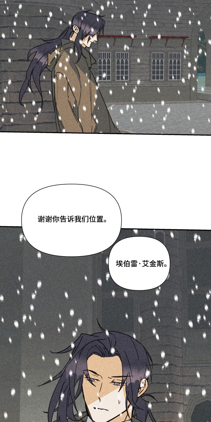 《深情合集》漫画最新章节第46章：【第二季】百年战争：人造人免费下拉式在线观看章节第【24】张图片