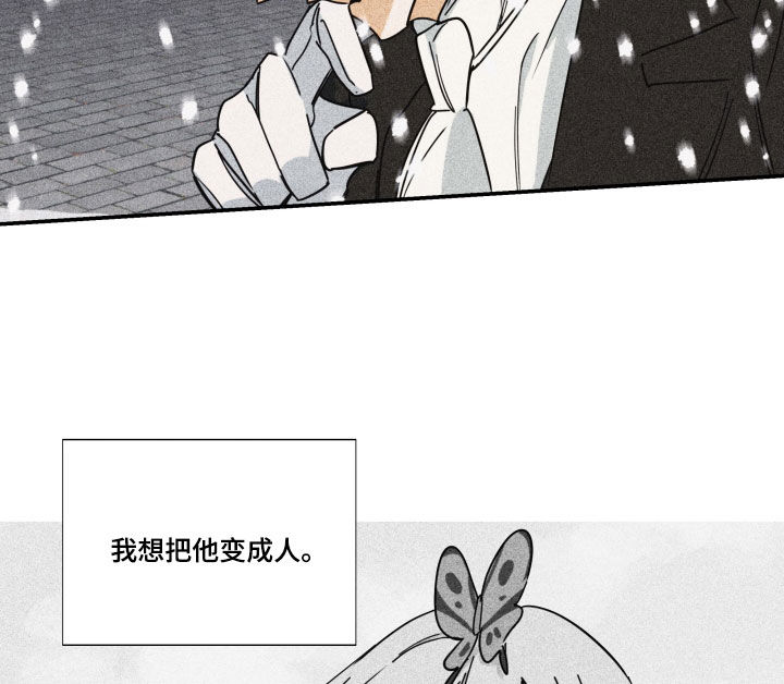 《深情合集》漫画最新章节第46章：【第二季】百年战争：人造人免费下拉式在线观看章节第【16】张图片