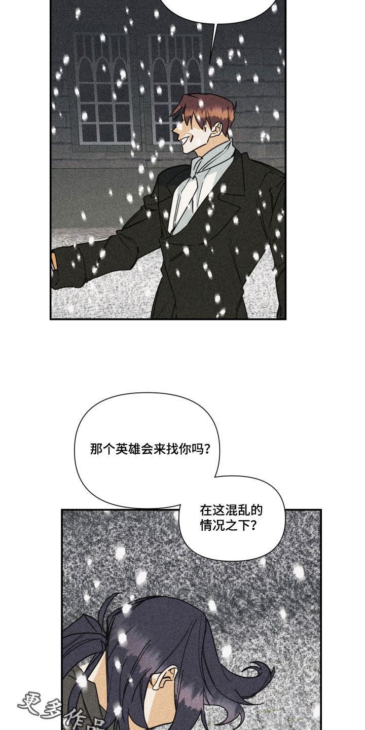 《深情合集》漫画最新章节第46章：【第二季】百年战争：人造人免费下拉式在线观看章节第【2】张图片