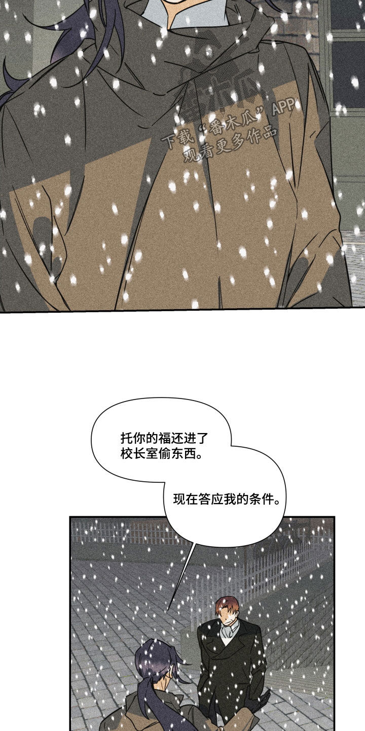 《深情合集》漫画最新章节第46章：【第二季】百年战争：人造人免费下拉式在线观看章节第【23】张图片