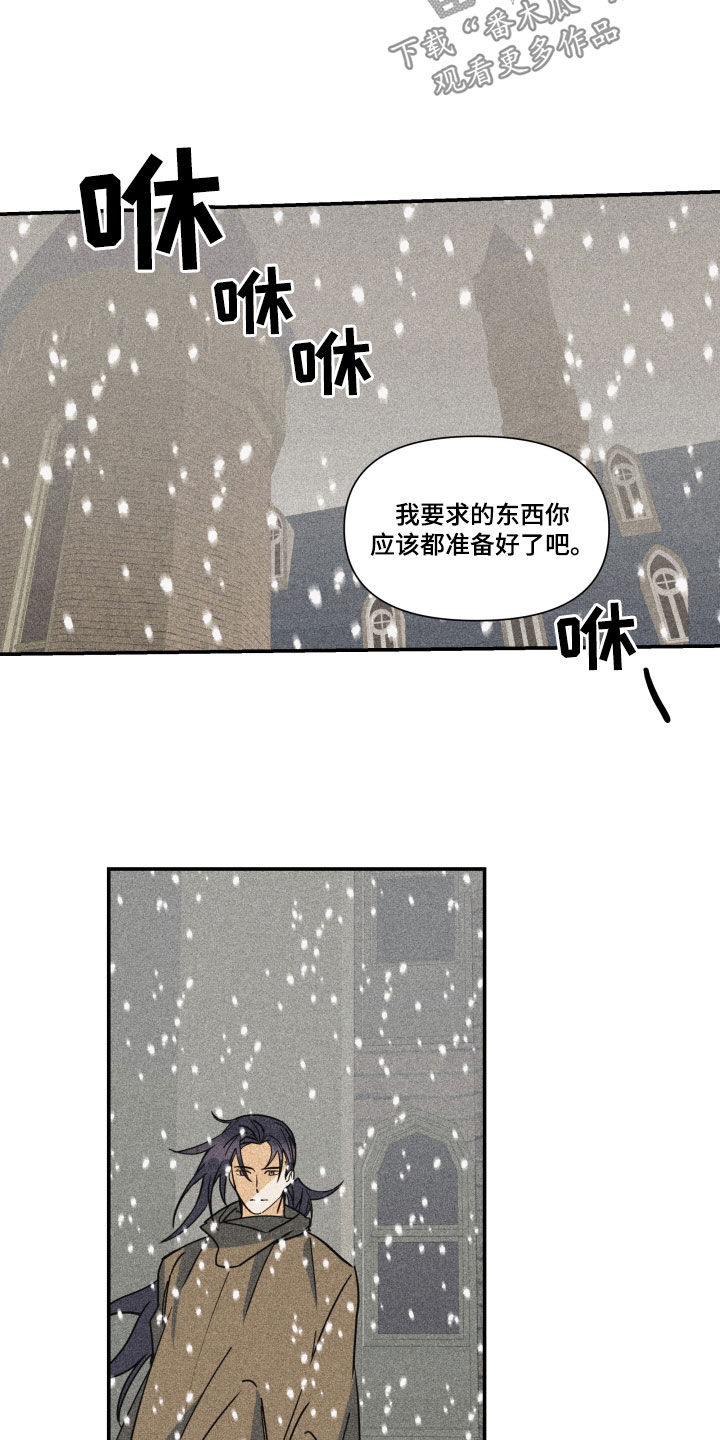 《深情合集》漫画最新章节第46章：【第二季】百年战争：人造人免费下拉式在线观看章节第【27】张图片