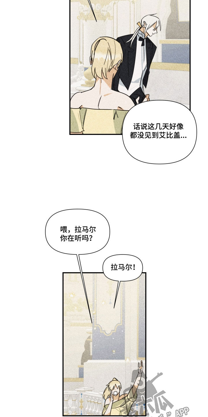 《深情合集》漫画最新章节第46章：【第二季】百年战争：人造人免费下拉式在线观看章节第【28】张图片