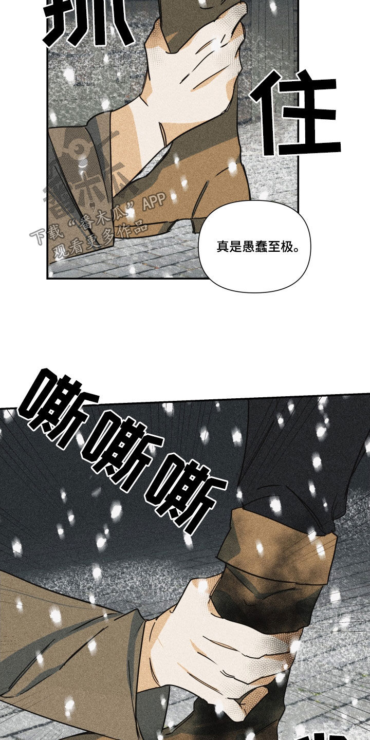 《深情合集》漫画最新章节第47章：【第二季】百年战争：偏爱（完）免费下拉式在线观看章节第【23】张图片