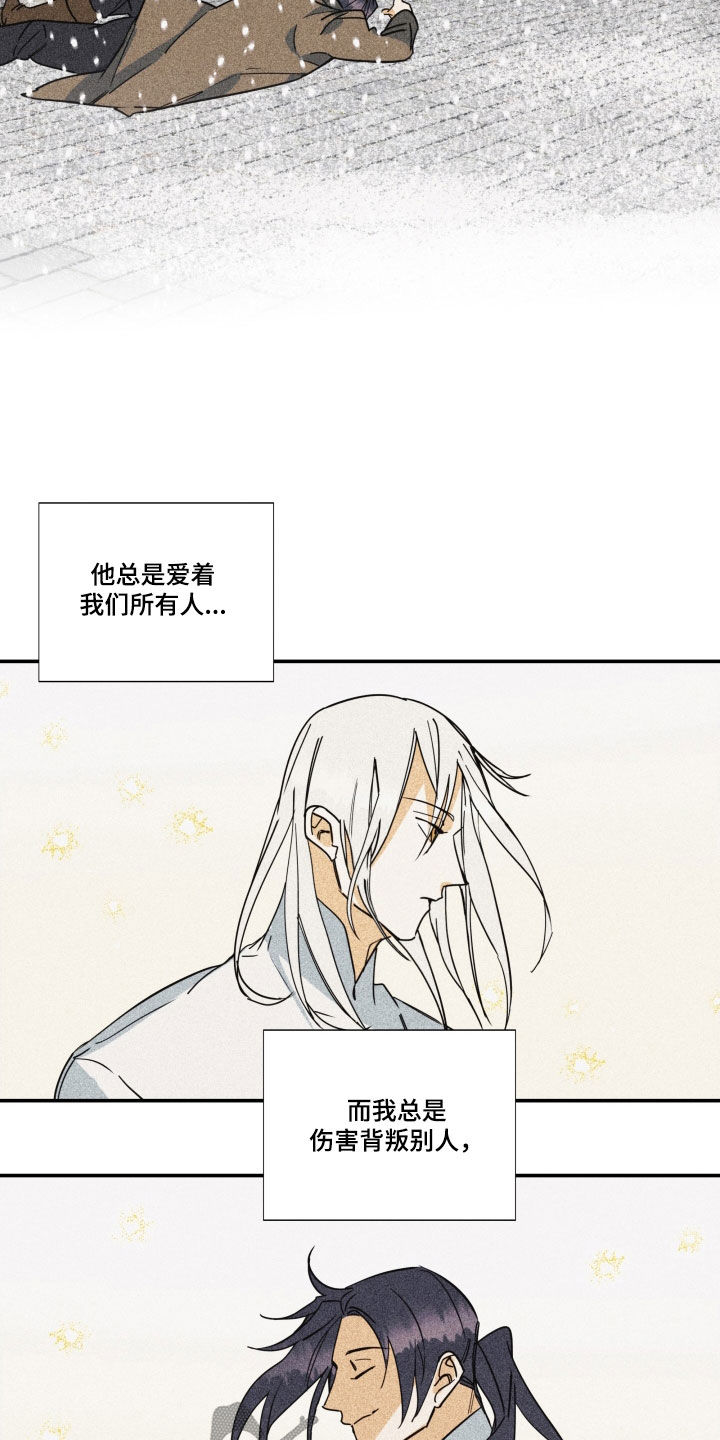 《深情合集》漫画最新章节第47章：【第二季】百年战争：偏爱（完）免费下拉式在线观看章节第【20】张图片