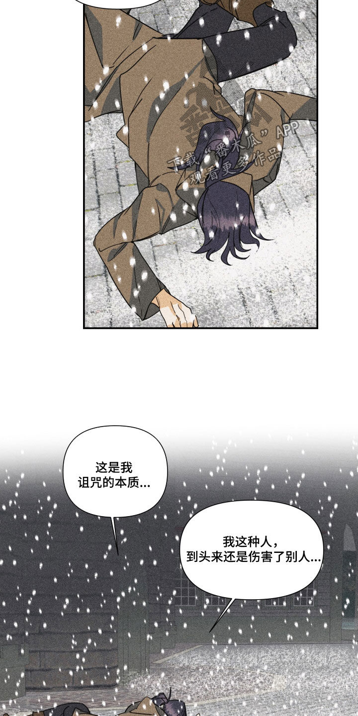 《深情合集》漫画最新章节第47章：【第二季】百年战争：偏爱（完）免费下拉式在线观看章节第【21】张图片