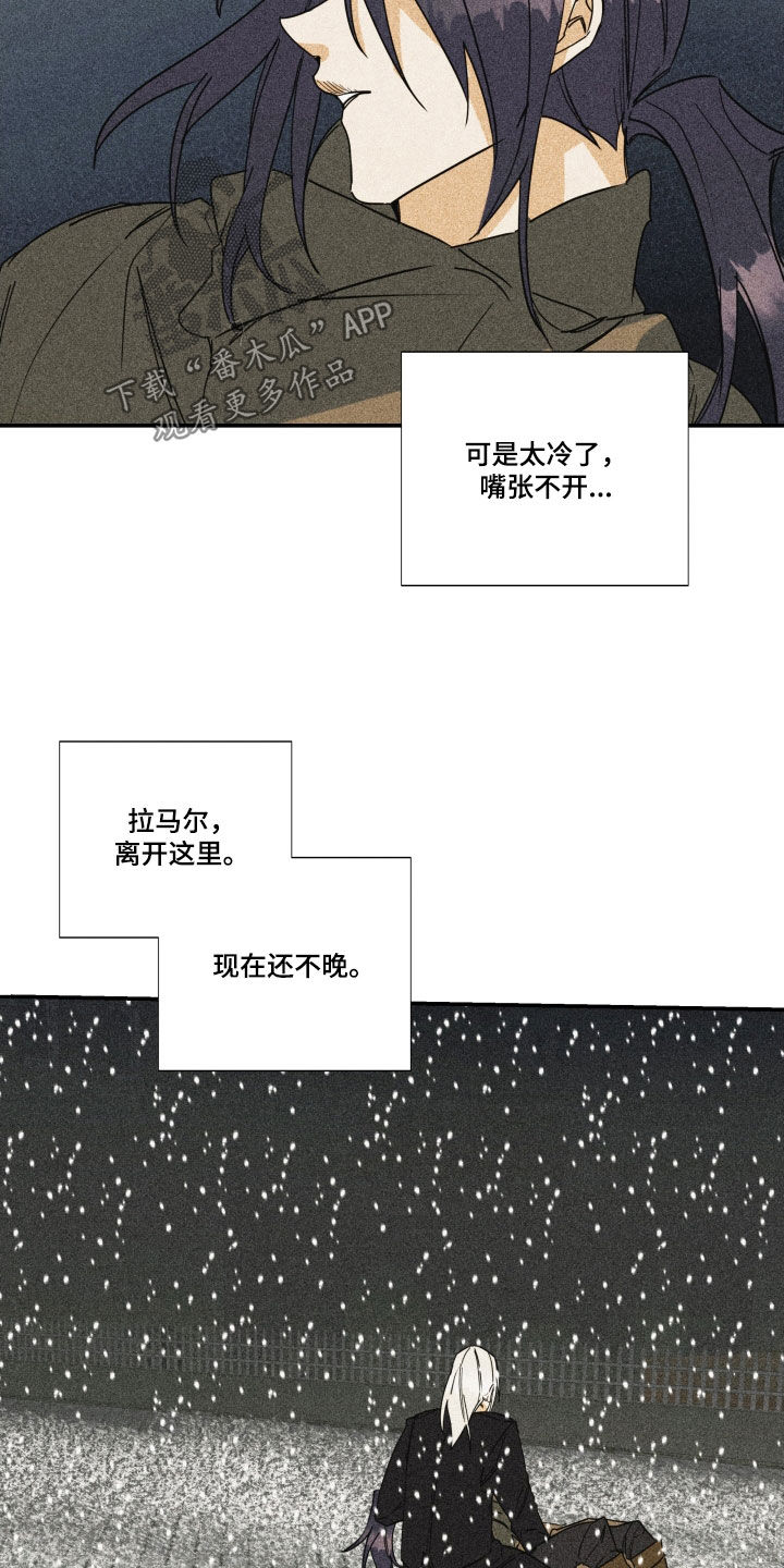 《深情合集》漫画最新章节第47章：【第二季】百年战争：偏爱（完）免费下拉式在线观看章节第【9】张图片