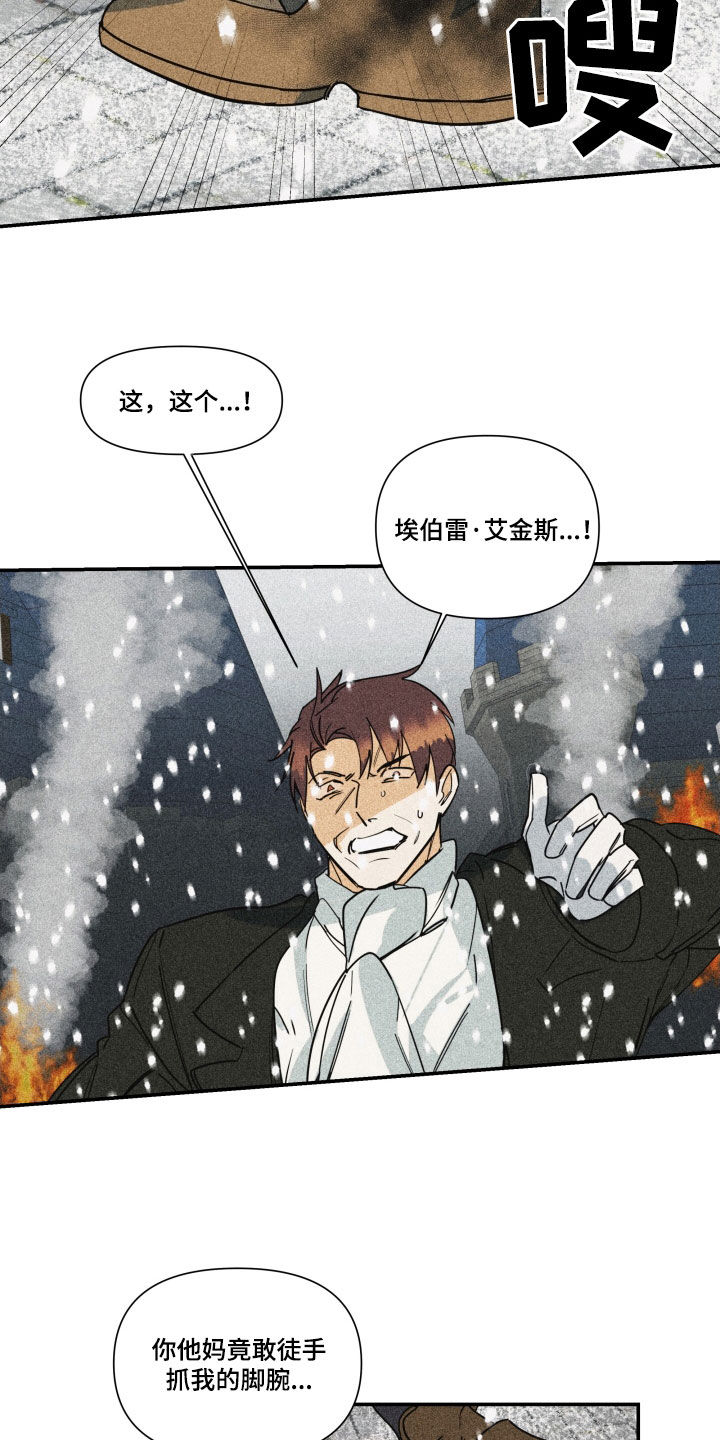 《深情合集》漫画最新章节第47章：【第二季】百年战争：偏爱（完）免费下拉式在线观看章节第【22】张图片