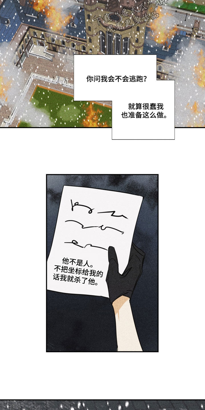 《深情合集》漫画最新章节第47章：【第二季】百年战争：偏爱（完）免费下拉式在线观看章节第【17】张图片